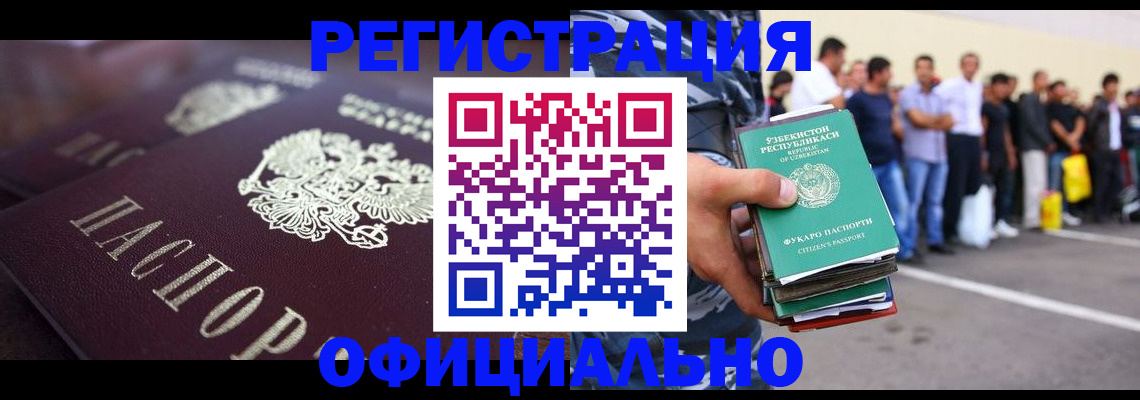 временная прописка в Красновишерске