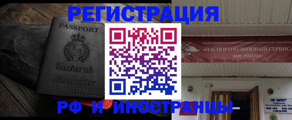 прописка штамп в Красновишерске