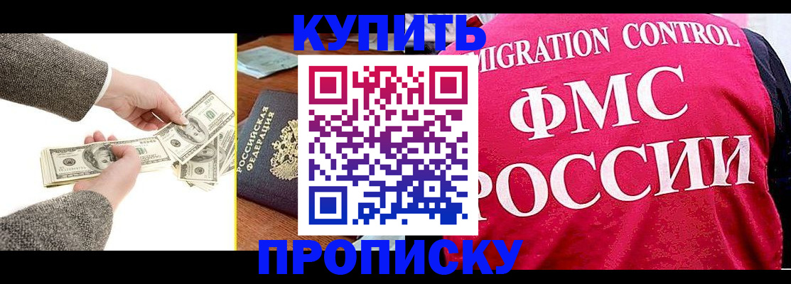 временная регистрация для школы в Красновишерске