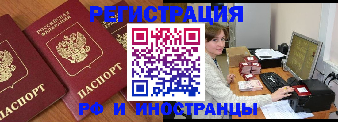 прописка законно в Красновишерске